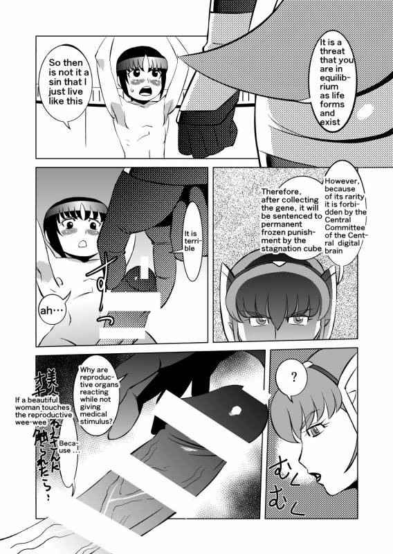 [Matsuda Shin] COSMIC RUIN 01 [English] [Digital]_08