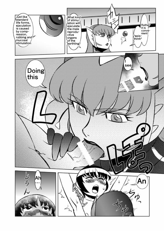 [Matsuda Shin] COSMIC RUIN 01 [English] [Digital]_09