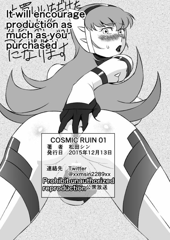 [Matsuda Shin] COSMIC RUIN 01 [English] [Digital]_36