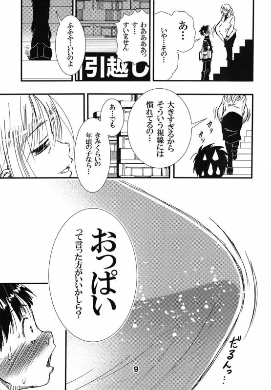 [Matsuyama Seiji (Matsuyama Seiji)] 56-sai Bust 256_08