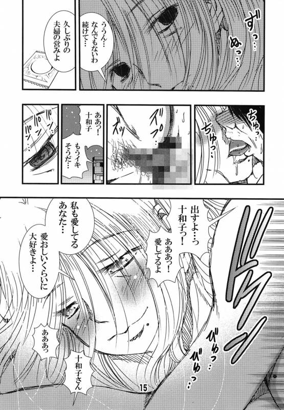 [Matsuyama Seiji (Matsuyama Seiji)] 56-sai Bust 256_14