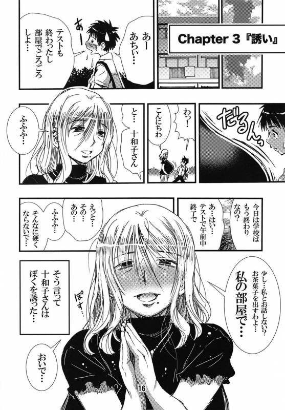 [Matsuyama Seiji (Matsuyama Seiji)] 56-sai Bust 256_15