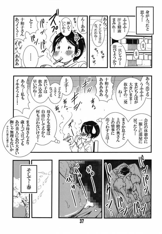 [Matsuyama Seiji (Matsuyama Seiji)] 56-sai Bust 256_36