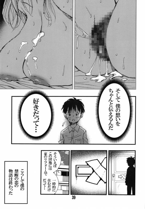 [Matsuyama Seiji (Matsuyama Seiji)] 56-sai Bust 256_38