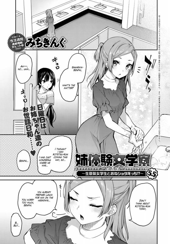 [Michiking] Ane Taiken Jogakuryou 1-6  Older Sister Experience - The Girls' Dormit_126