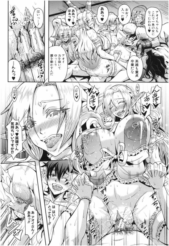[Mifune Seijirou] Elf Harem Monogatari - Elf Harem Story_018