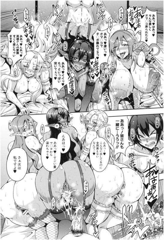 [Mifune Seijirou] Elf Harem Monogatari - Elf Harem Story_028