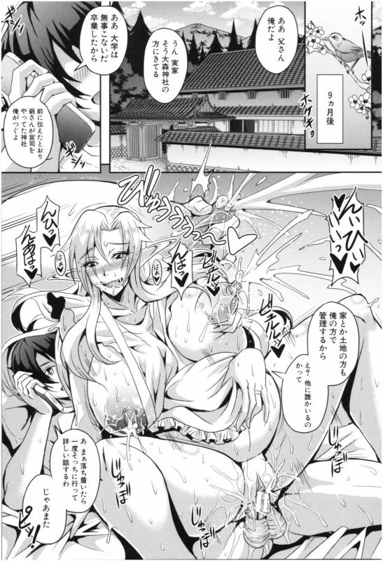 [Mifune Seijirou] Elf Harem Monogatari - Elf Harem Story_035