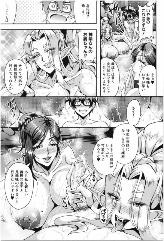 [Mifune Seijirou] Elf Harem Monogatari - Elf Harem Story_051