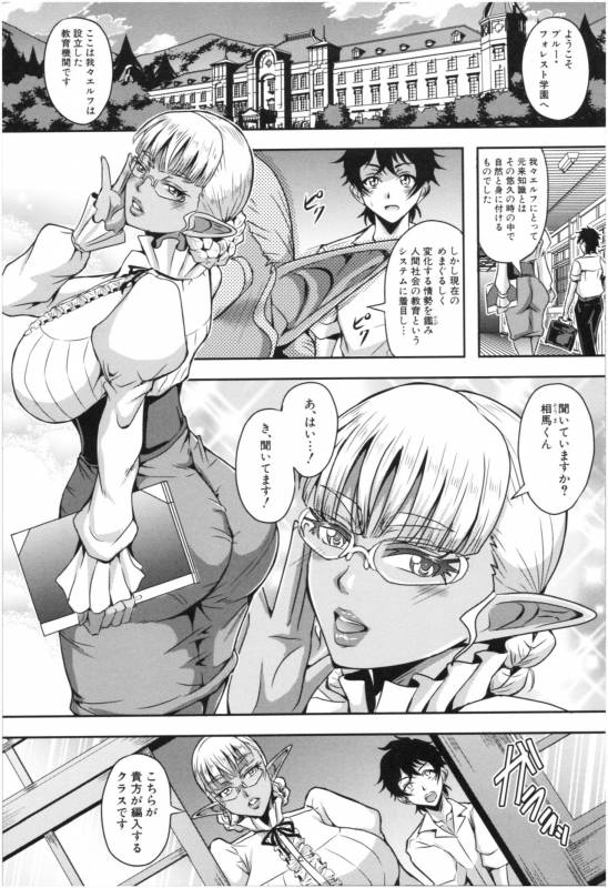 [Mifune Seijirou] Elf Harem Monogatari - Elf Harem Story_087