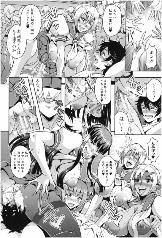 [Mifune Seijirou] Elf Harem Monogatari - Elf Harem Story_106