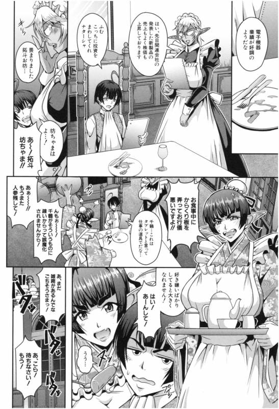 [Mifune Seijirou] Elf Harem Monogatari - Elf Harem Story_126