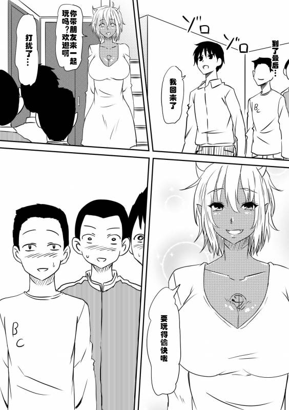 [Mikezoutei] Akuma ni tamashii o utta haha ga inma bitchi e to henbo shite iku hanashi [Chinese] [村_39