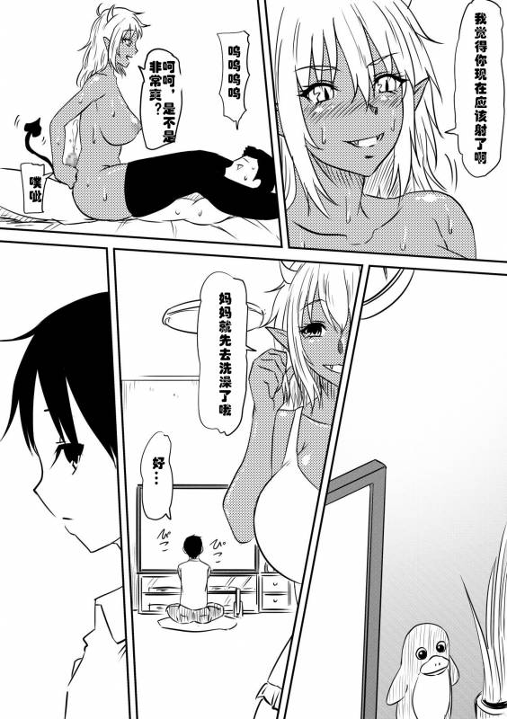 [Mikezoutei] Akuma ni tamashii o utta haha ga inma bitchi e to henbo shite iku hanashi [Chinese] [村_45