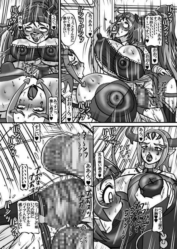 [Minomusitei] Sweetie Girls 17 ~Mahou Shoujo no Inran~_17