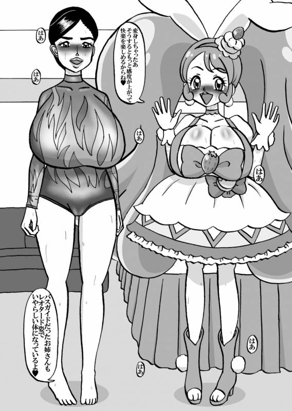 [Minomusitei] Sweetie Girls 18 ~Anata Hentai a la Dom~_14