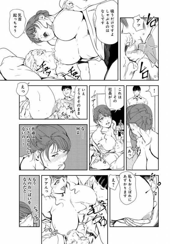 [Misaki Yukihiro] Nikuhisyo Yukiko 30_37