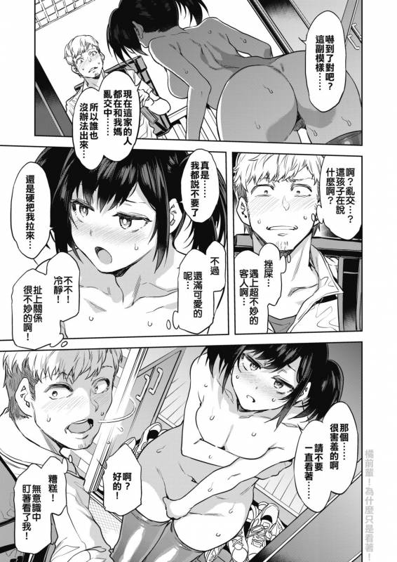 [Mizuryu Kei] Souma Delivery (COMIC HOTMILK 2019-11) [Chinese][遲刻魔漢化狗][Digital]_02