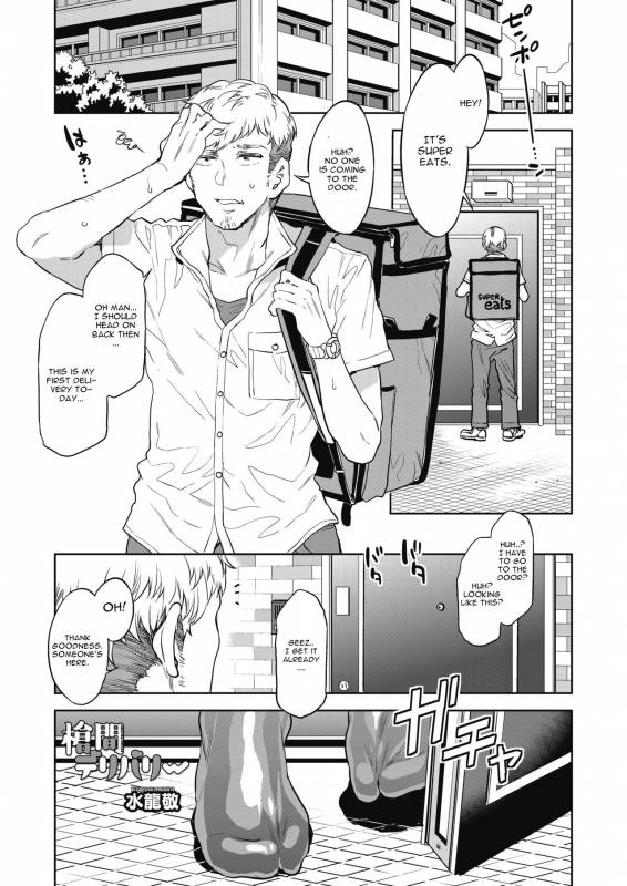 [Mizuryu Kei] Souma Delivery (COMIC HOTMILK 2019-11) [English] [CGrascal] [Digital]_00