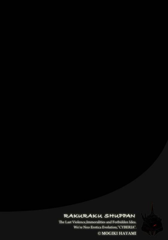 [Mogiki Hayami] Mayugomori ~Neeya to Boku no Midara na Himegoto~ Ch. 1 (Magazine Cyberia Vol. 125) _01