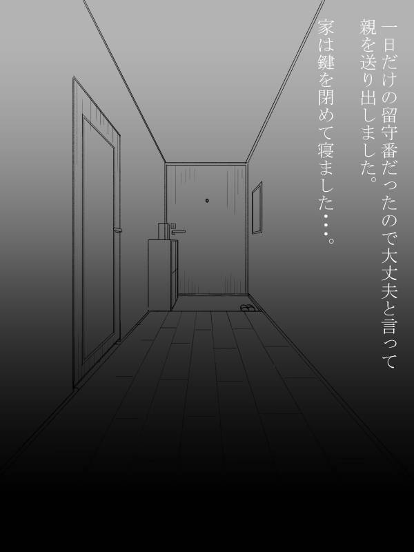 [Mominor] Shotagui Yobai Onna_04