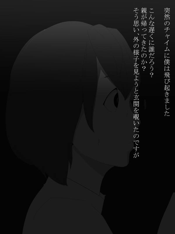 [Mominor] Shotagui Yobai Onna_06