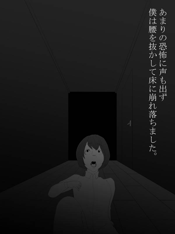 [Mominor] Shotagui Yobai Onna_24