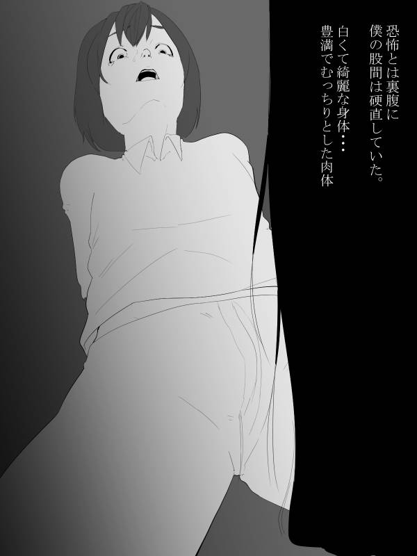 [Mominor] Shotagui Yobai Onna_33