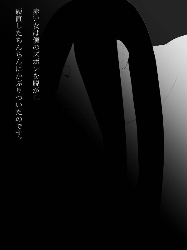 [Mominor] Shotagui Yobai Onna_34