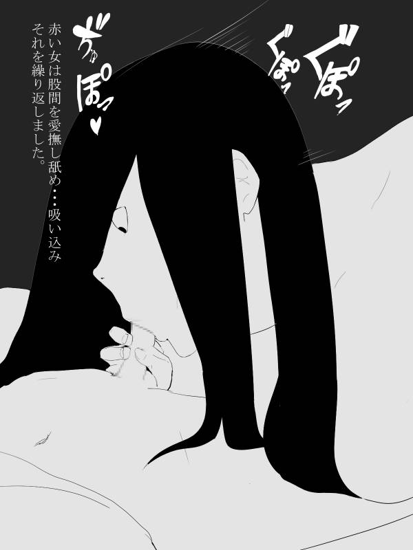 [Mominor] Shotagui Yobai Onna_36