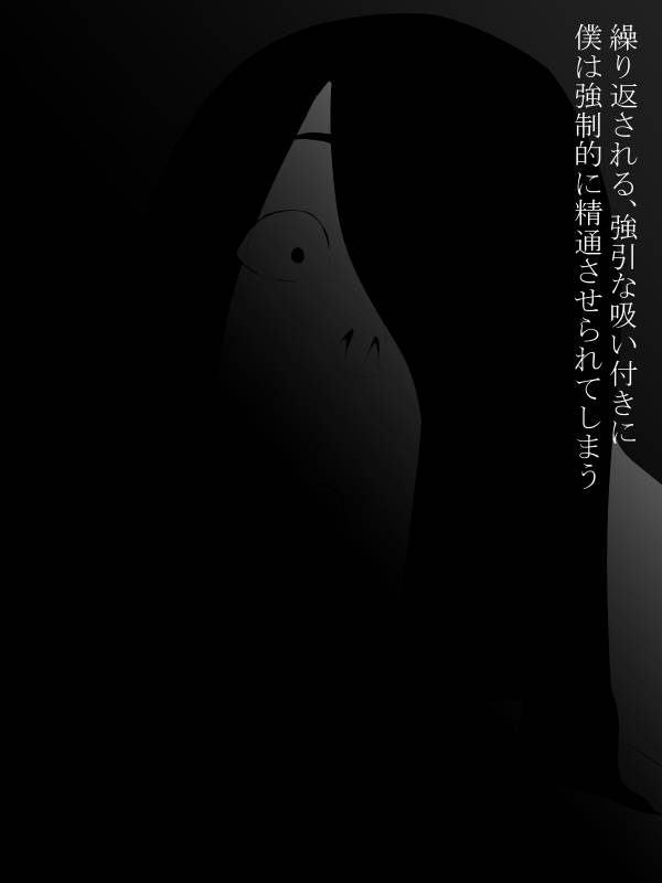 [Mominor] Shotagui Yobai Onna_41