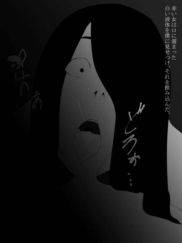 [Mominor] Shotagui Yobai Onna_45