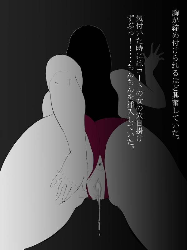 [Mominor] Shotagui Yobai Onna_72