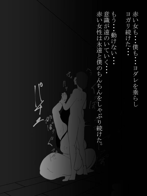 [Mominor] Shotagui Yobai Onna_82