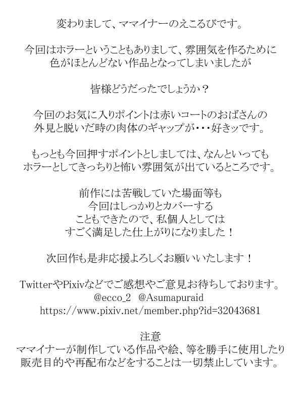 [Mominor] Shotagui Yobai Onna_98