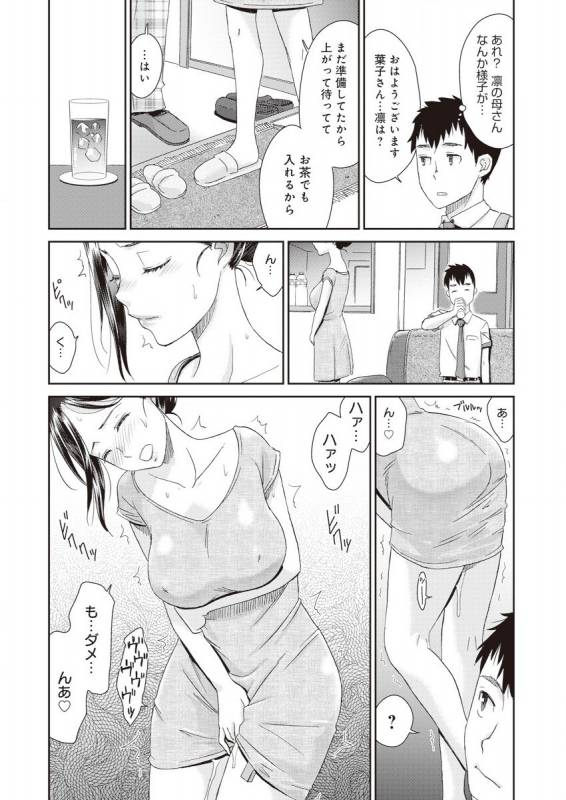[Momonosuke] Netorare Time Leap (4)_03