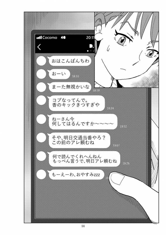 [N.R.D.WORKS] Futoshi 2_016