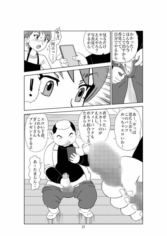 [N.R.D.WORKS] Futoshi 2_029