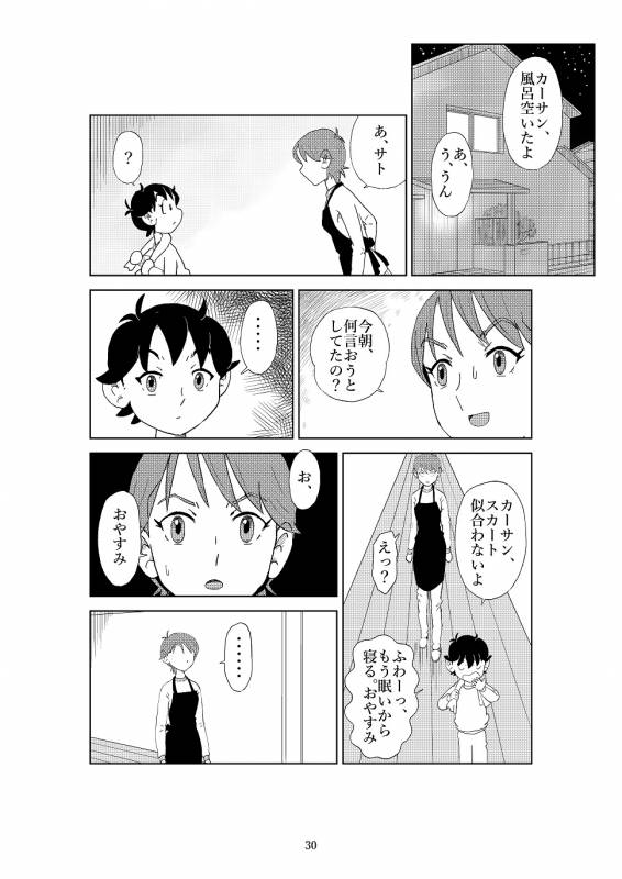 [N.R.D.WORKS] Futoshi 2_032