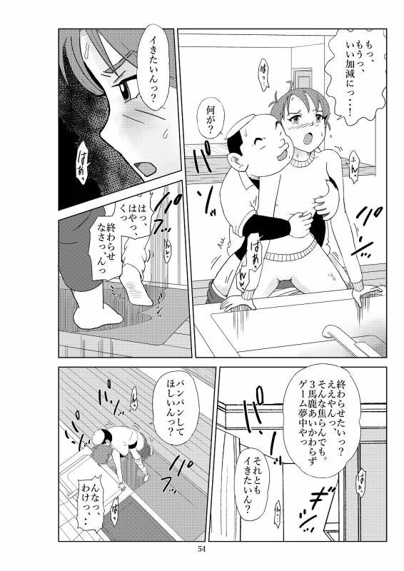 [N.R.D.WORKS] Futoshi 2_056