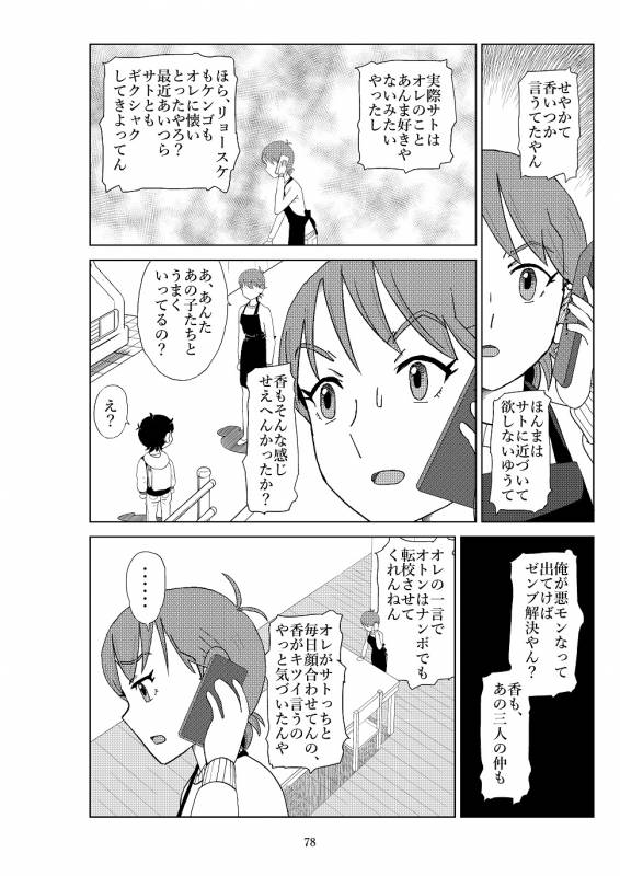 [N.R.D.WORKS] Futoshi 2_080