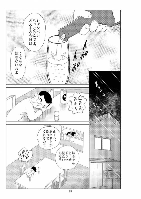 [N.R.D.WORKS] Futoshi 2_085