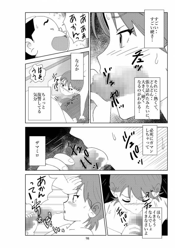 [N.R.D.WORKS] Futoshi 2_100