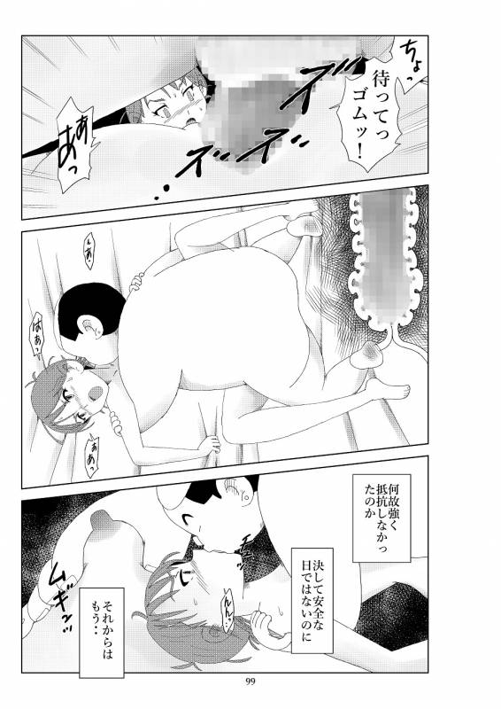 [N.R.D.WORKS] Futoshi 2_101