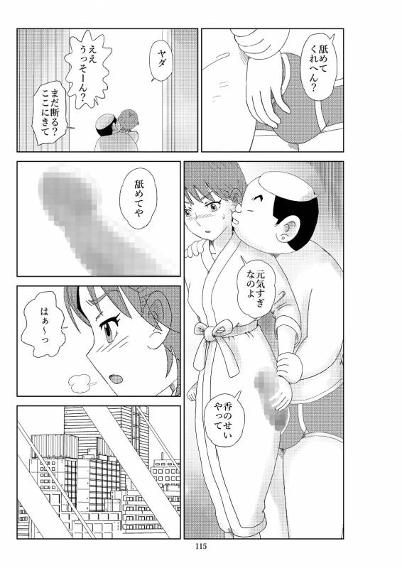 [N.R.D.WORKS] Futoshi 2_117