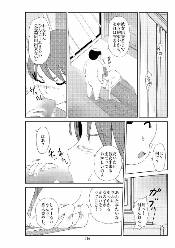 [N.R.D.WORKS] Futoshi 2_118