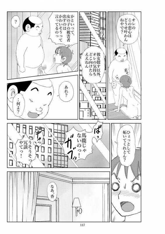 [N.R.D.WORKS] Futoshi 2_119