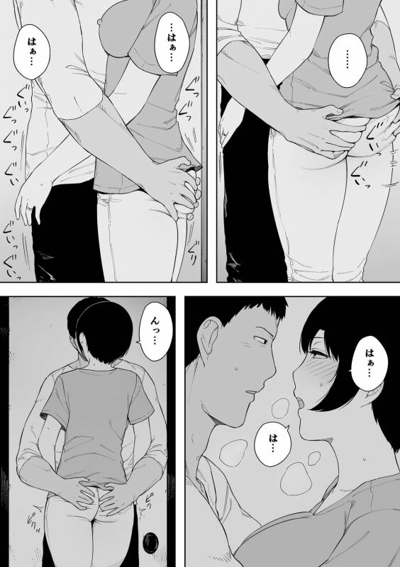 [NT Labo (NT Robo)] Aisai, Doui no Ue, Netorare 4 ~Iwashita-ka no Haha~_099