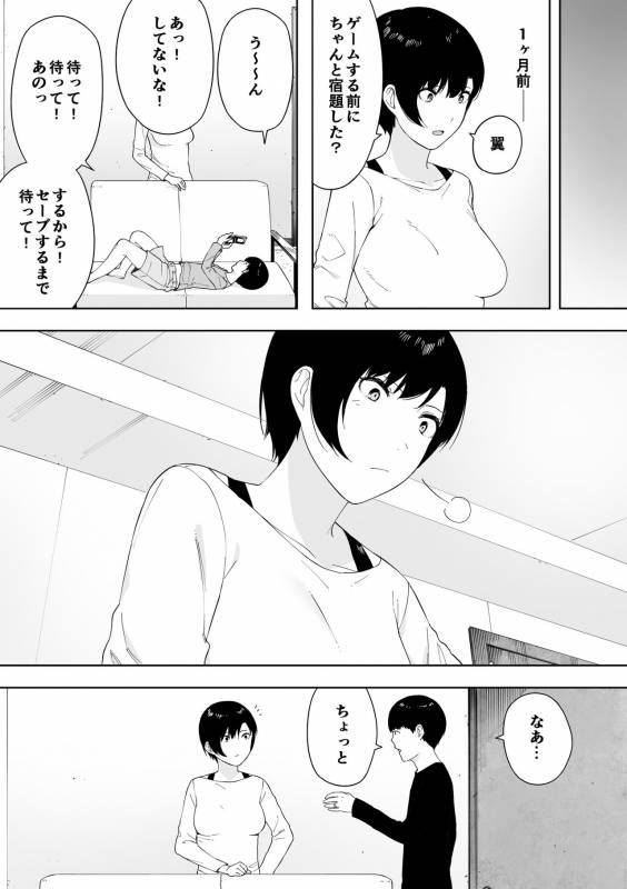 [NT Labo (NT Robo)] Aisai, Doui no Ue, Netorare 4 ~Iwashita-ka no Haha~_100