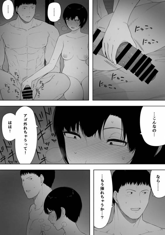 [NT Labo (NT Robo)] Aisai, Doui no Ue, Netorare 4 ~Iwashita-ka no Haha~_153